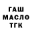 ТГК вейп Ded Makas