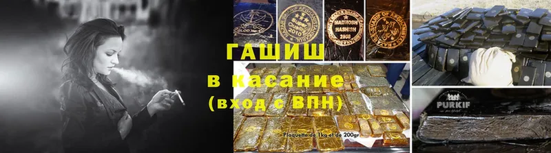 цены   Волгореченск  ГАШИШ Premium 